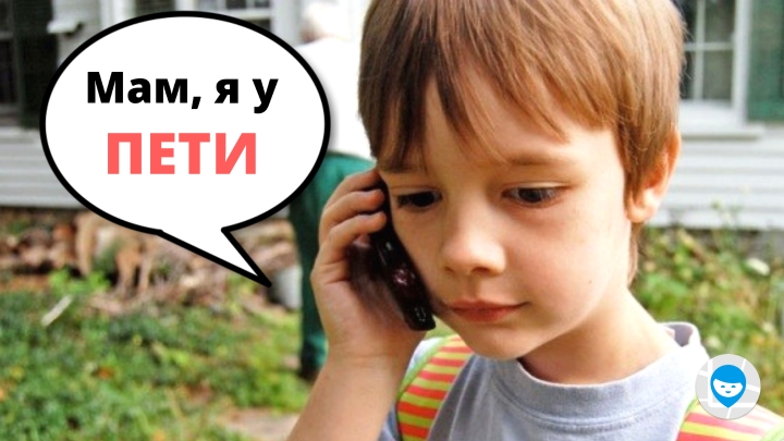 Поиграем в шпионов, или кодовое слово для экстренной ситуации