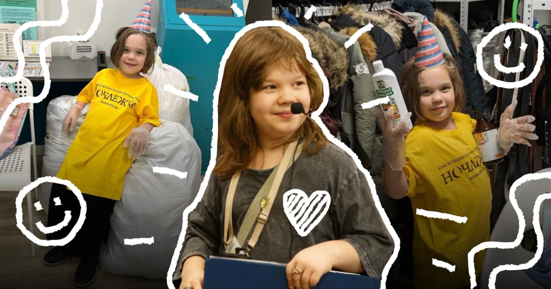 «Очень деловой человек»: история 9-летней Киры, которая помогает бездомным