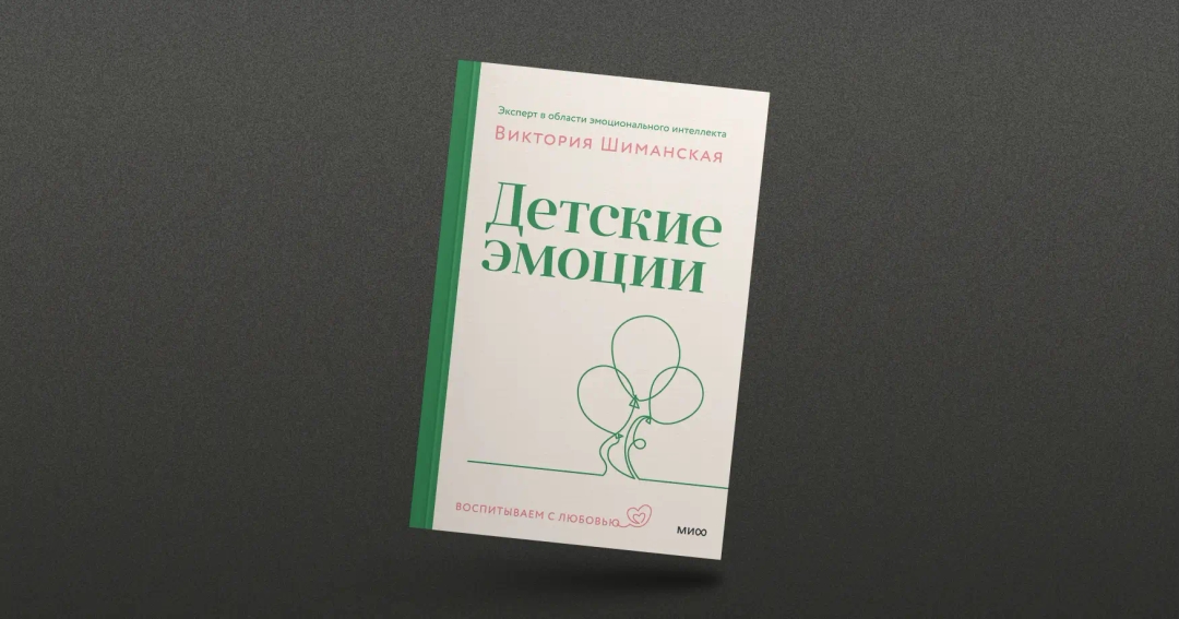 «Доверие работает лучше блокировок. Чем больше мы верим в ребёнка, тем меньше поводов для контроля»