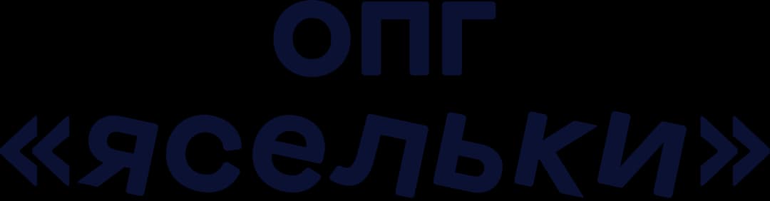 ОПГ «Ясельки»