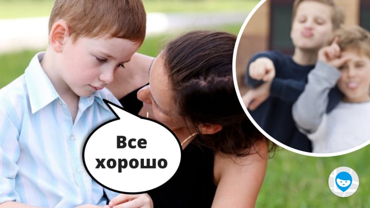 Почему ребенок никогда не признается в том, что над ним издеваются в школе