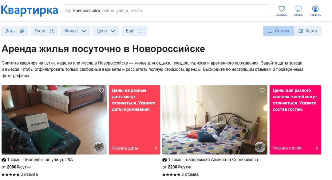 где лучше снять жилье