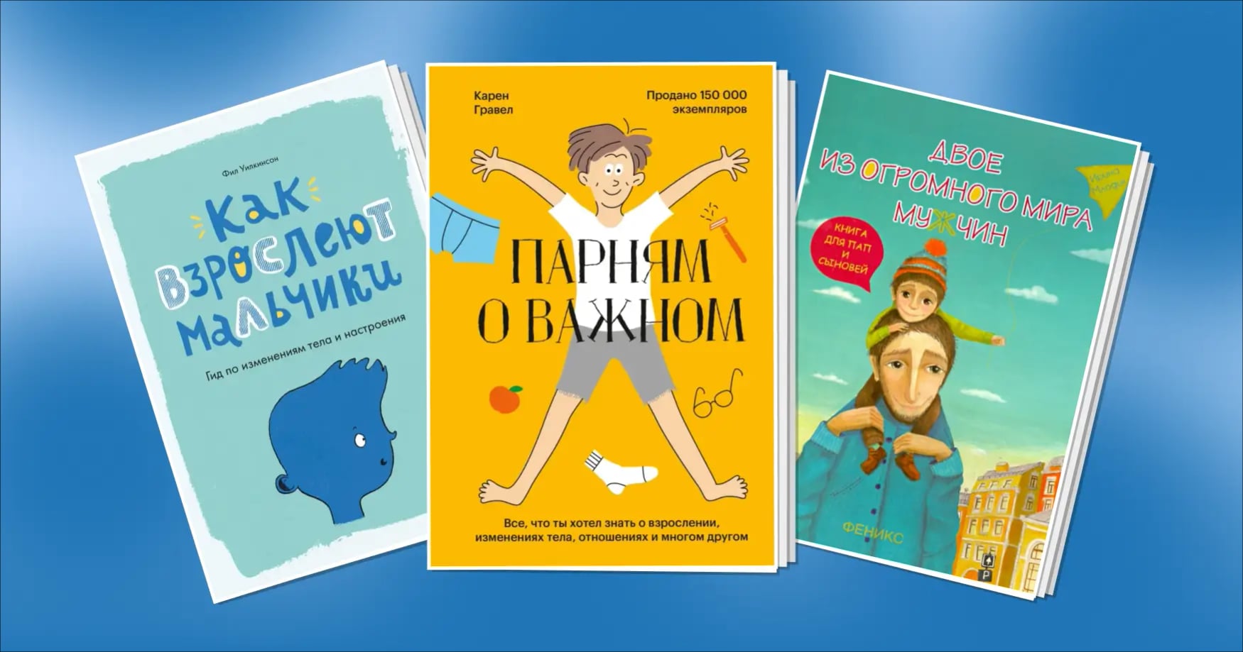 Прыщи, свидания и поиск себя в этом мире: 5 книг о взрослении мальчиков