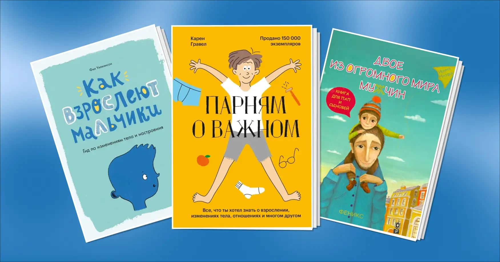 Прыщи, свидания и поиск себя в этом мире: 5 книг о взрослении мальчиков