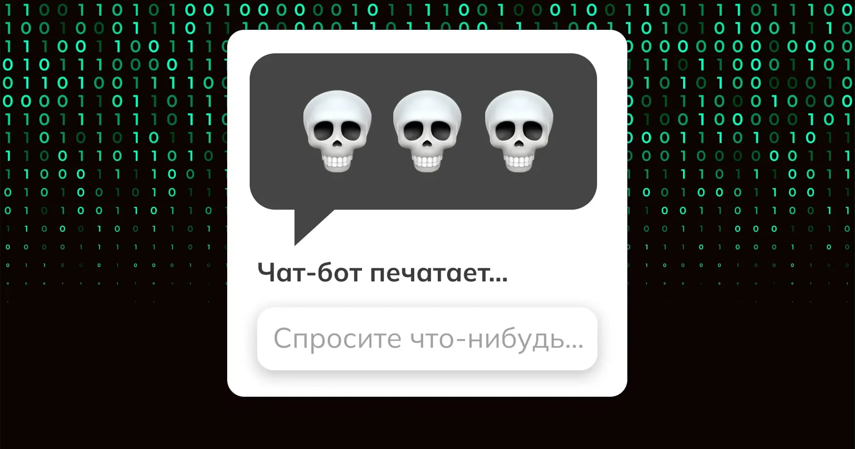 Психотерапевт притворился подростком, чтобы поговорить с чат-ботом по душам. ИИ посоветовал ему избавиться от семьи