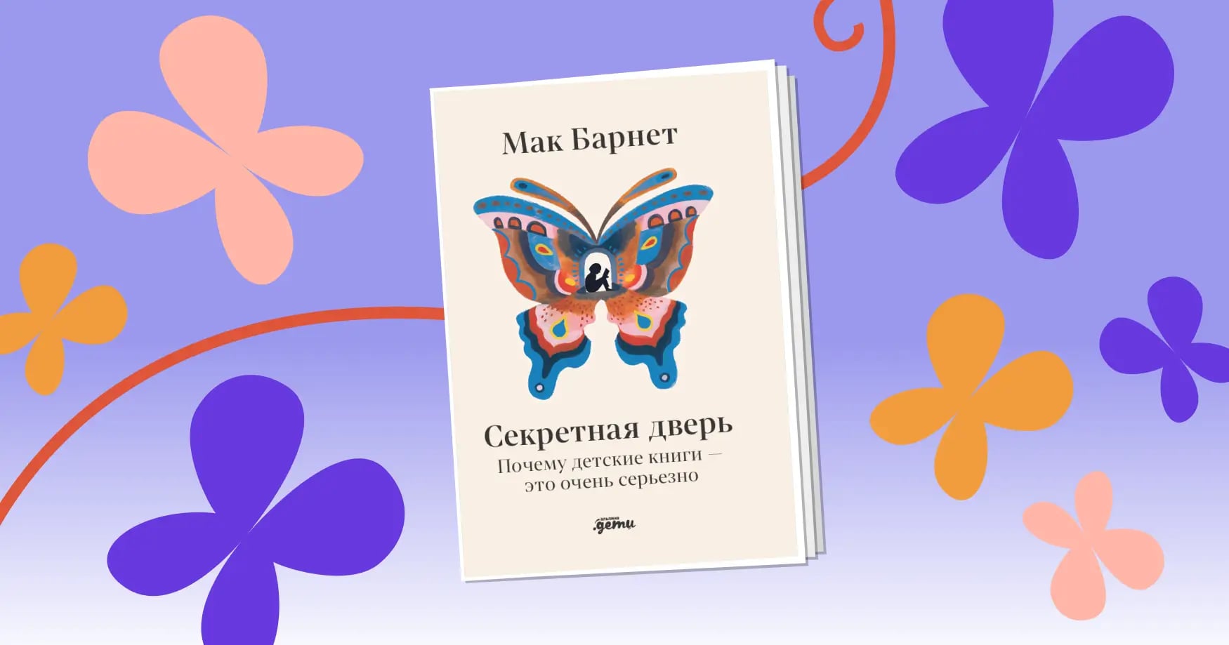 Трёхтётушковая теория детской литературы