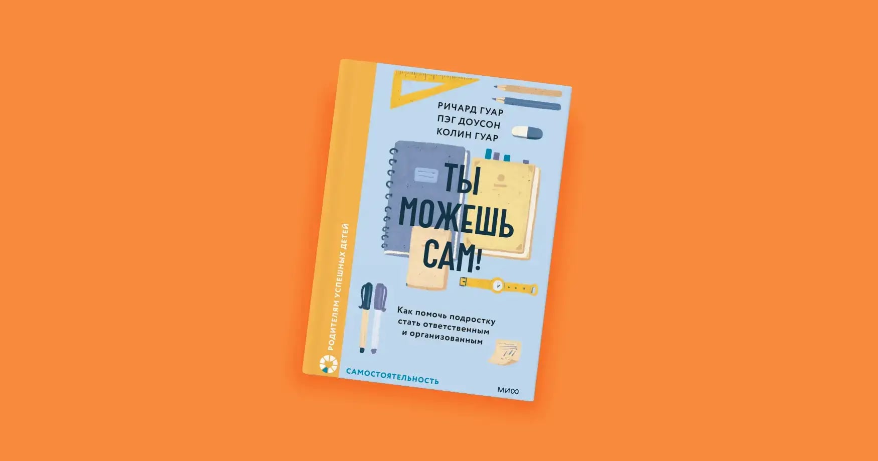 Как родители мешают подросткам стать самостоятельными