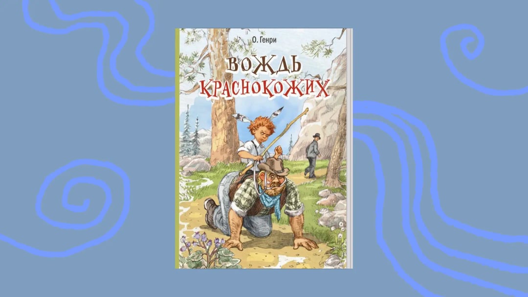 Обложка книги. Источник: Лабиринт