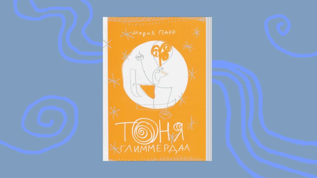 Обложка книги. Источник: Лабиринт