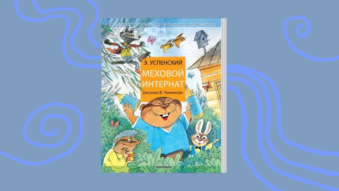 Обложка книги. Источник: Лабиринт