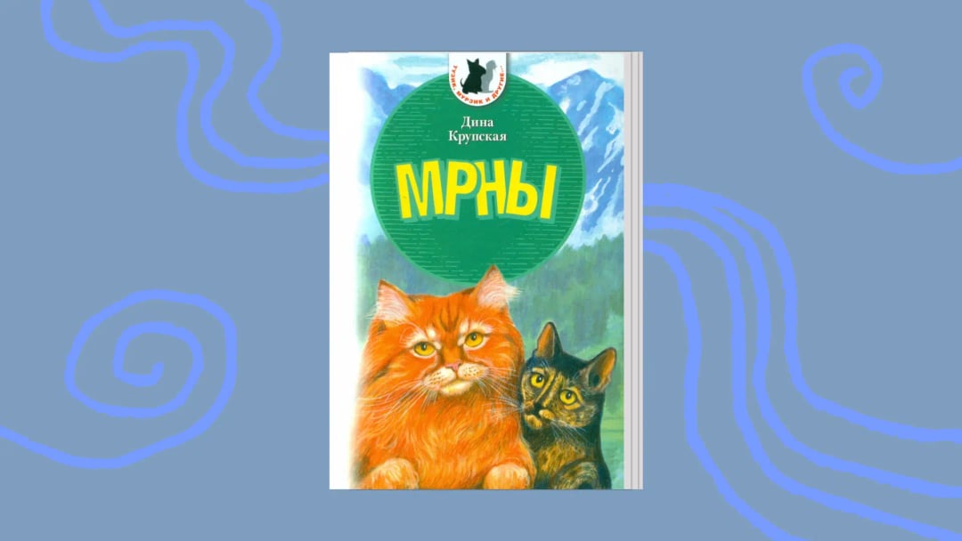 Обложка книги. Источник: Лабиринт