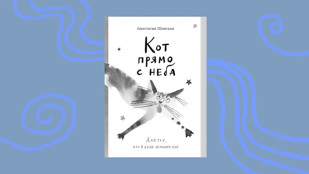 Обложка книги. Источник: Литрес