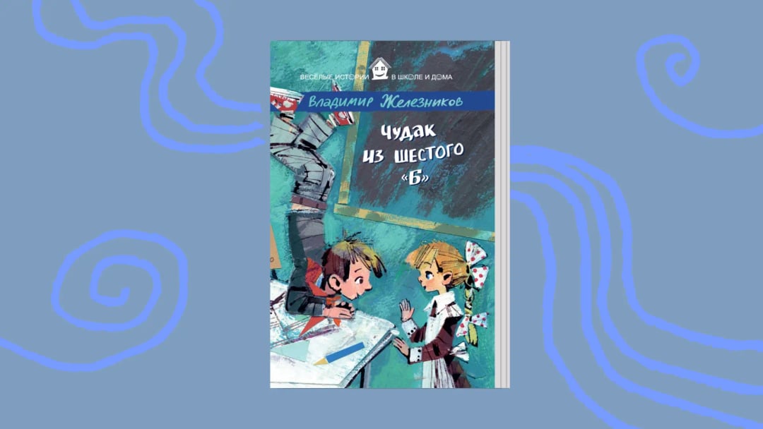 Обложка книги. Источник: Лабиринт