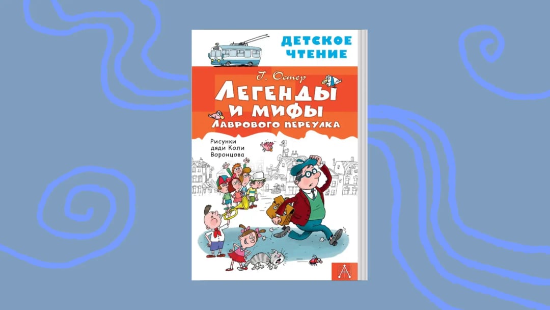 Обложка книги. Источник: Лабиринт