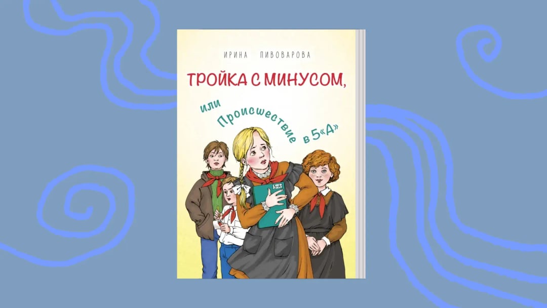 Обложка книги. Источник: Лабиринт