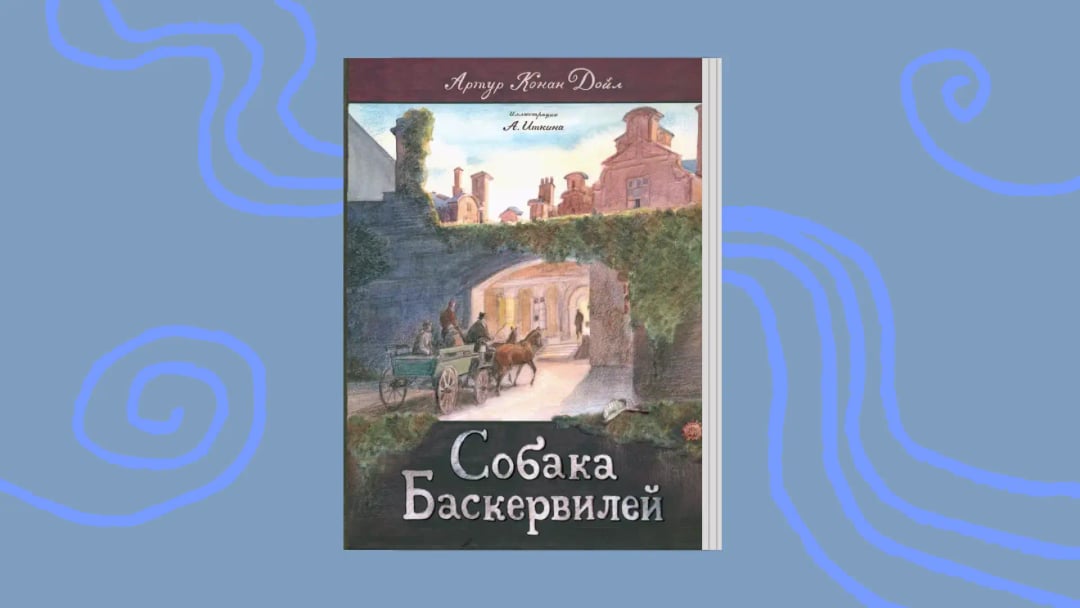 Обложка книги. Источник: Лабиринт