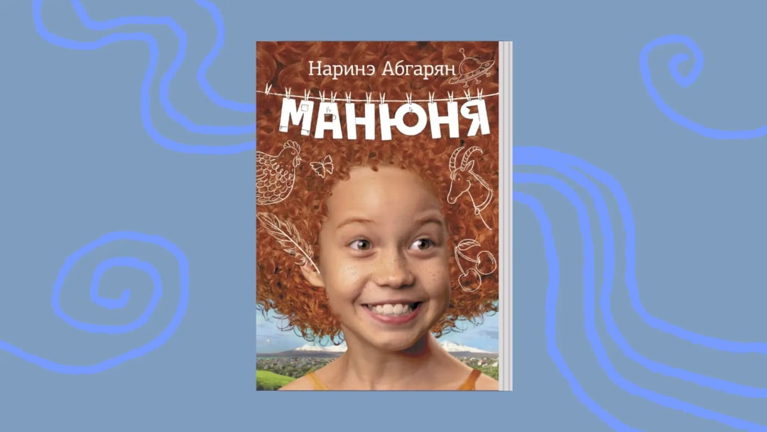 Обложка книги. Источник: Лабиринт