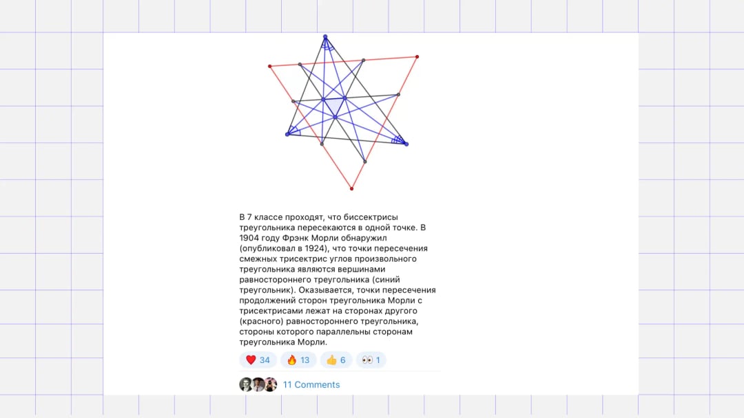 Скриншот Геометрия-канал