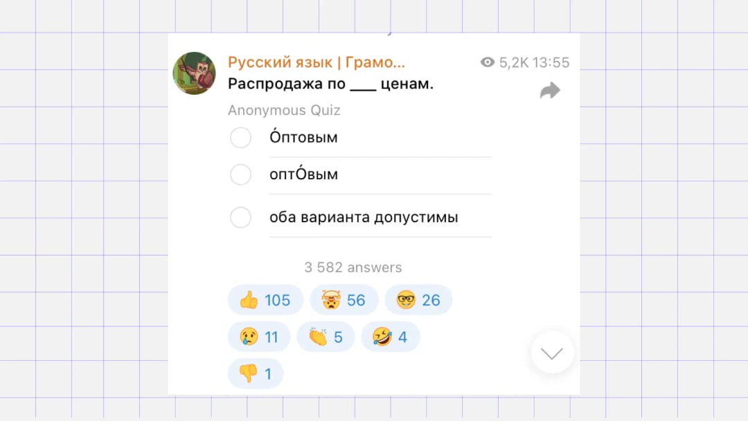 Скриншот Русский язык | Грамотность