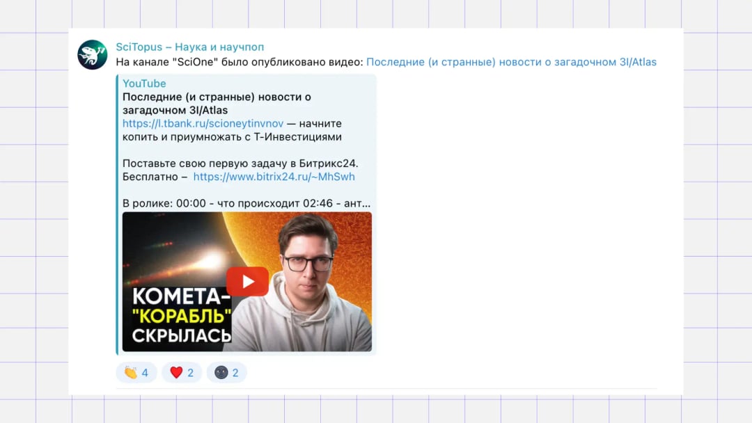 Скриншот SciTopus – Наука и научпоп