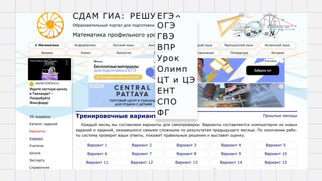 Скриншот с сайта Решу ЕГЭ