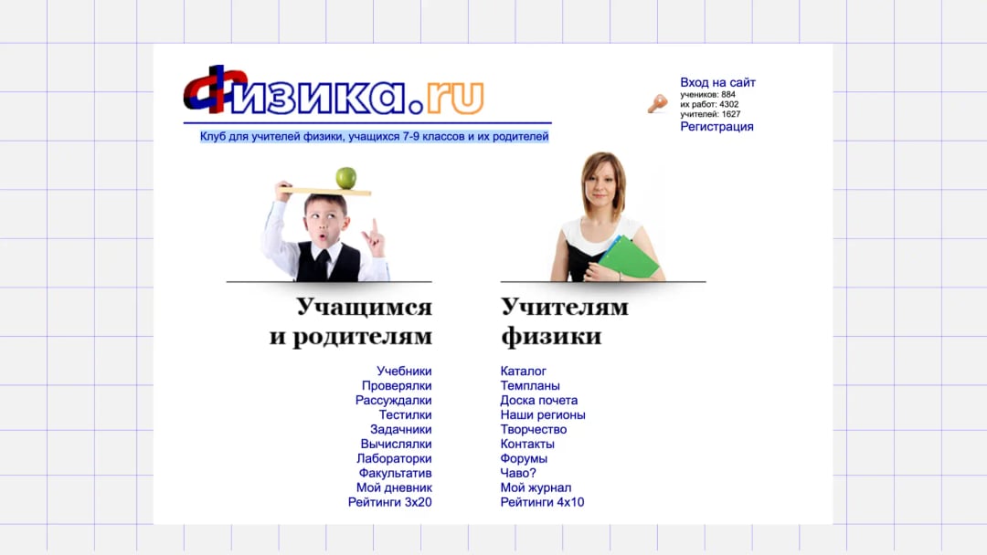 Скриншот с сайта Физика.ru 