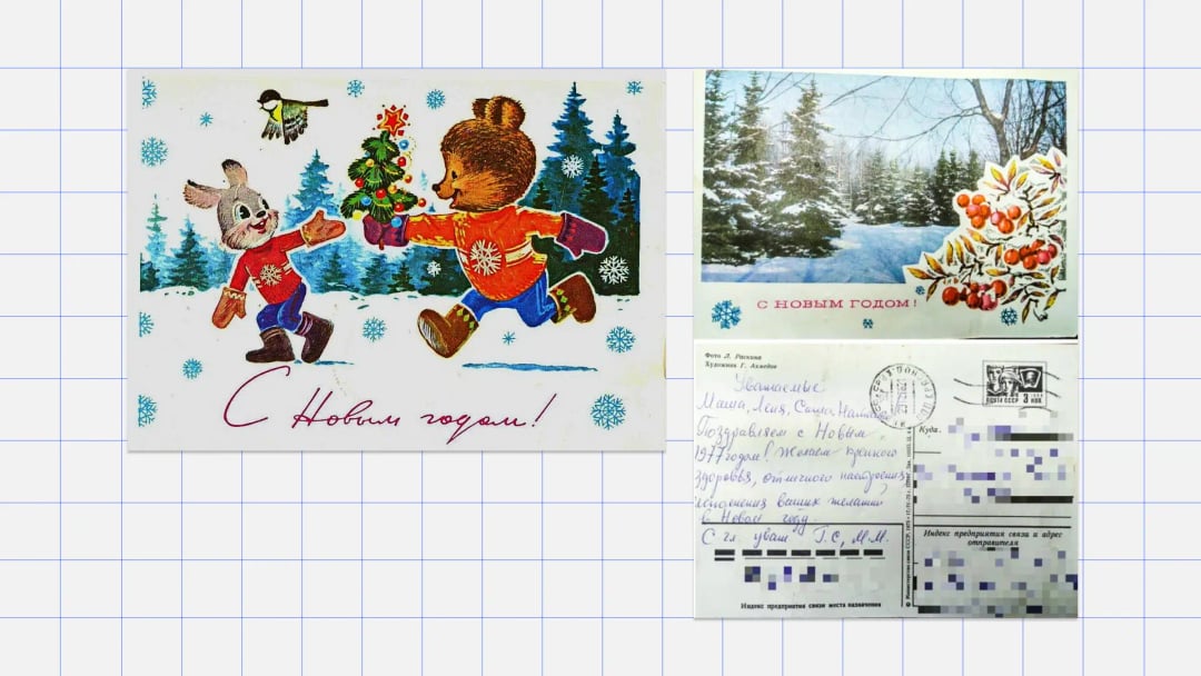 Новый год ностальгия по 1990-м — советские новогодние открытки. Источник: trinixy.ru