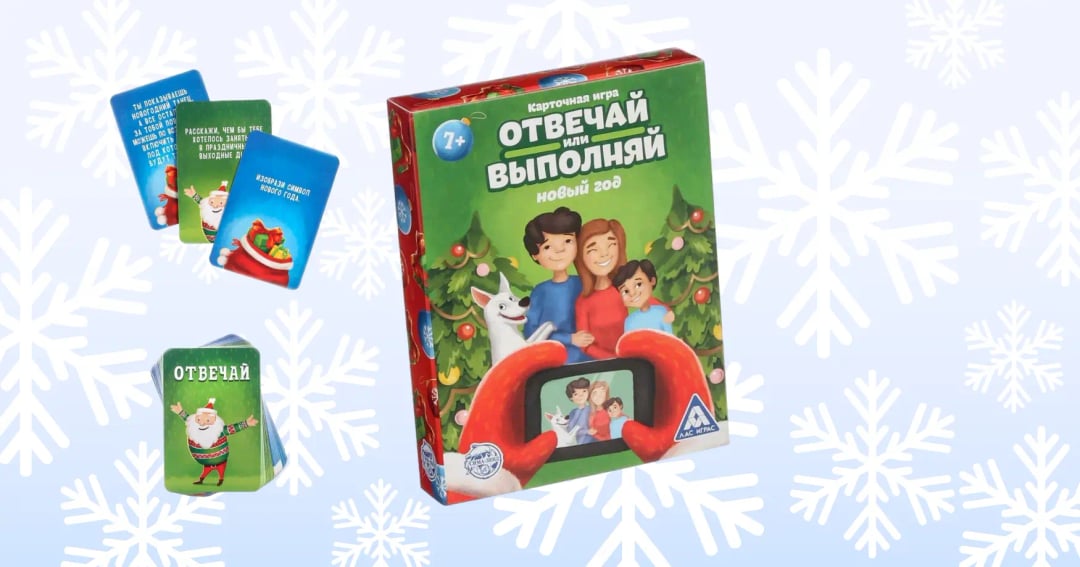 Игры на Новый год с детьми