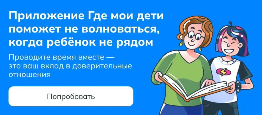Как не волноваться за ребёнка