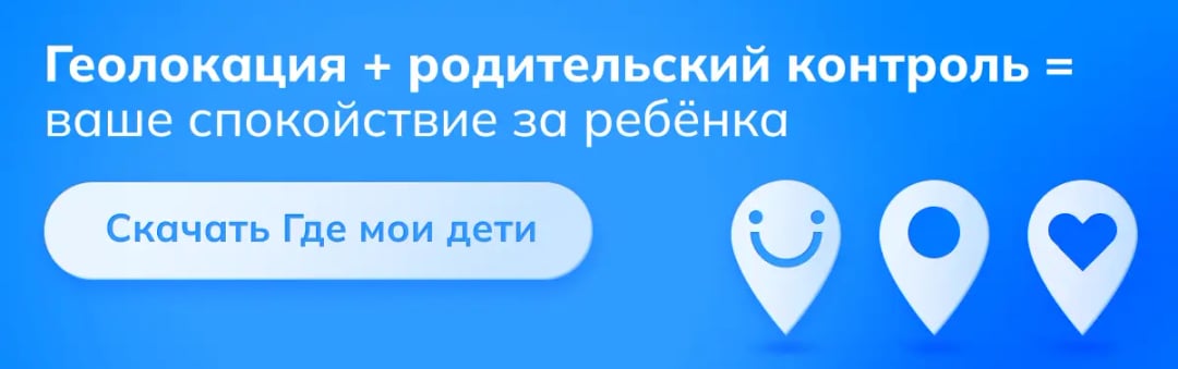Детская безопасность 