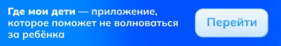 Безопасность ребёнка