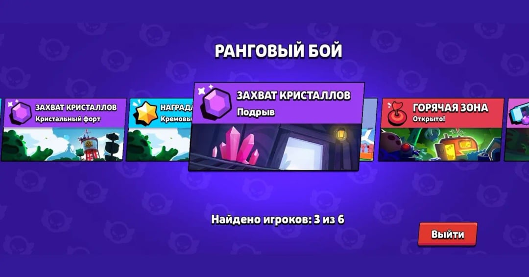Brawl stars