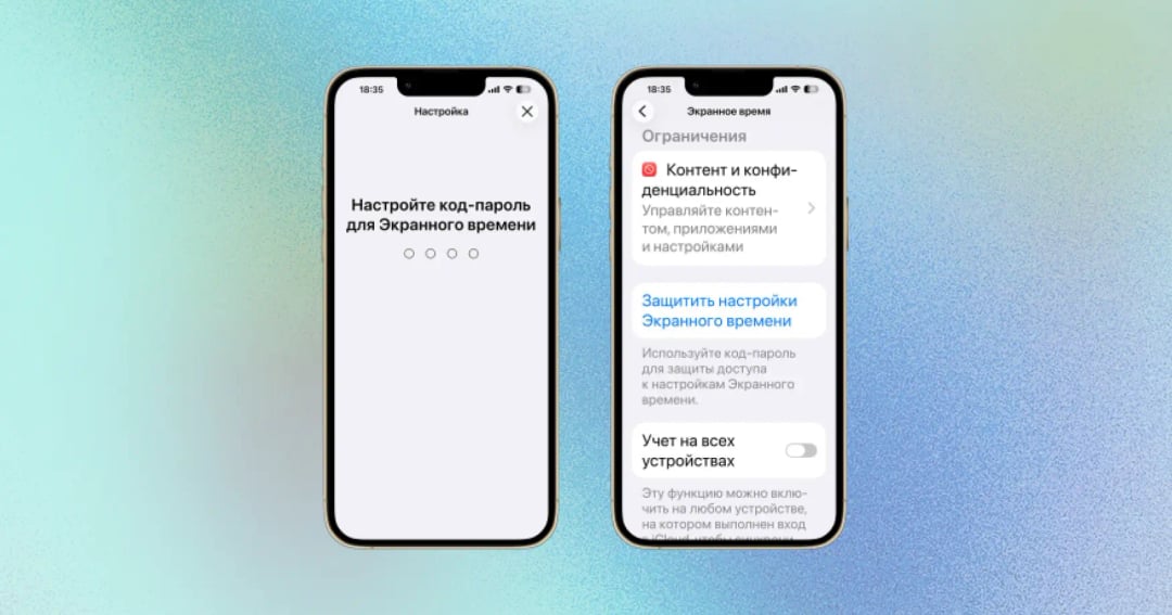 Настройки экранного времени на айфон