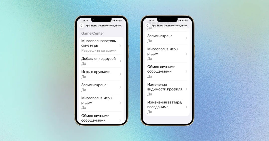 Как настроить Game center на айфоне