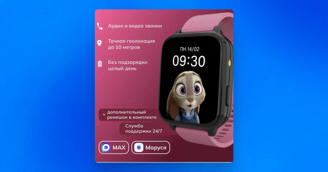 Детские умные часы