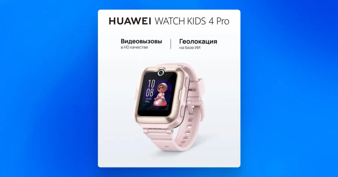 Детские смарт-часы купить