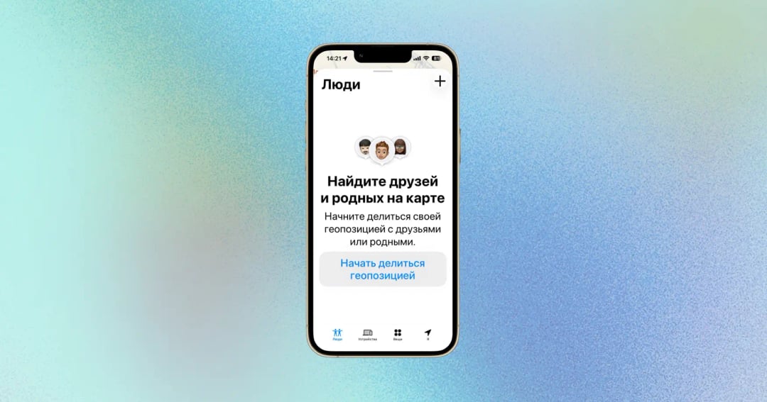 Родительский контроль на айфон