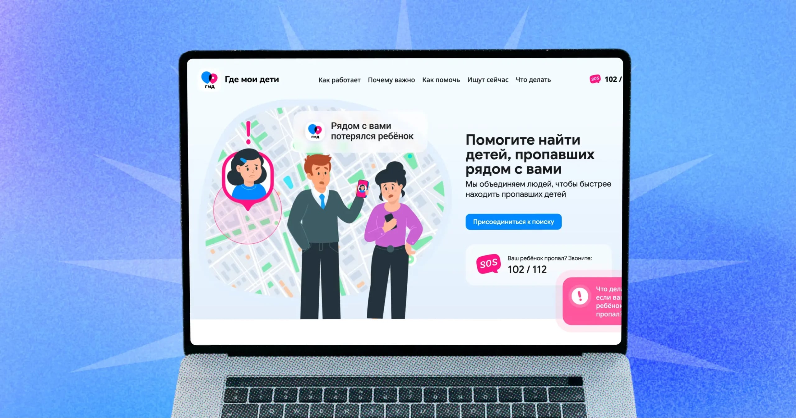 «Мы хотим быть полезными и родителям, которые столкнулись с бедой, и поисковым отрядам, которые ежедневно делают огромную работу»
