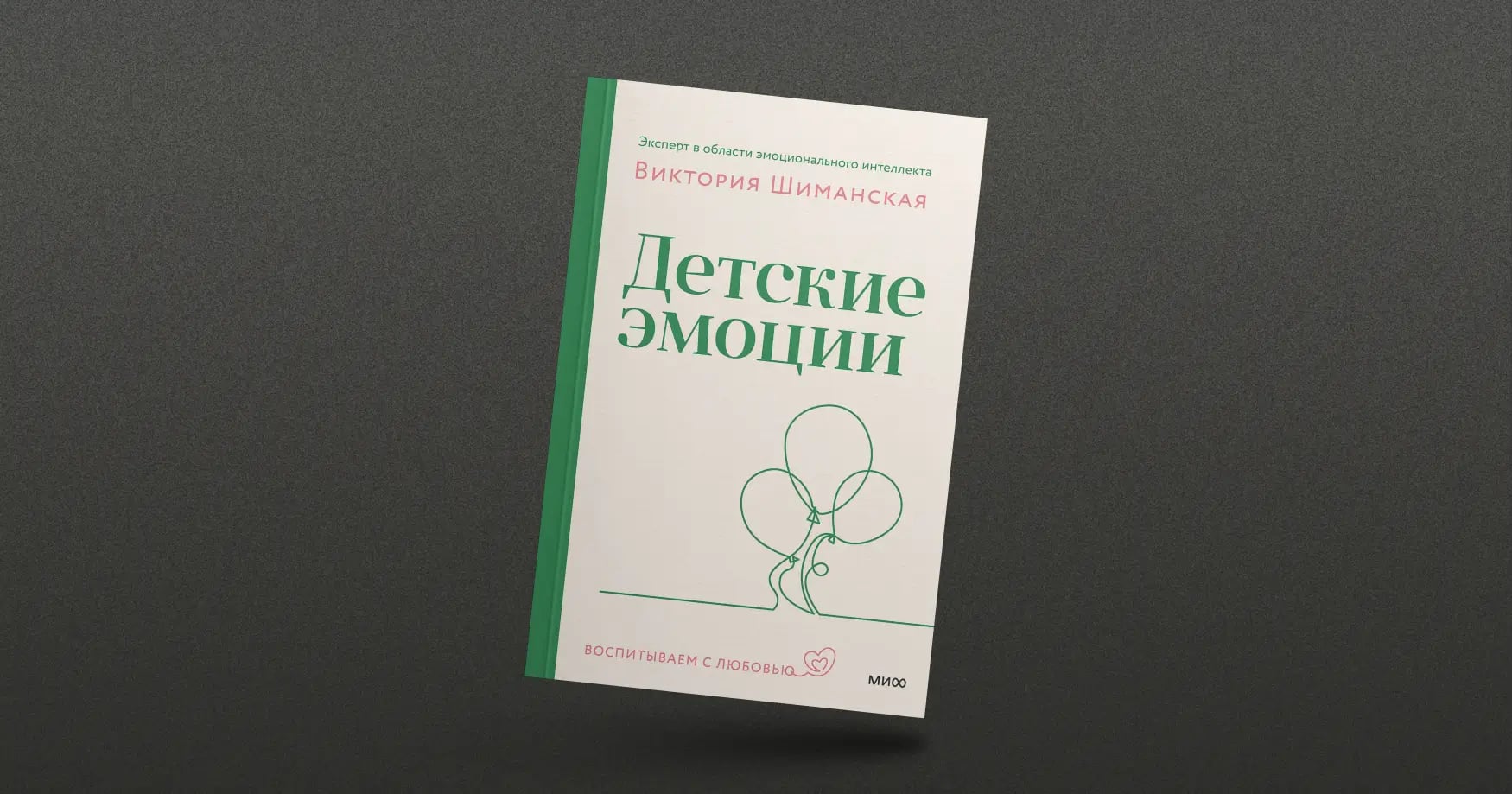 «Доверие работает лучше блокировок. Чем больше мы верим в ребёнка, тем меньше поводов для контроля»