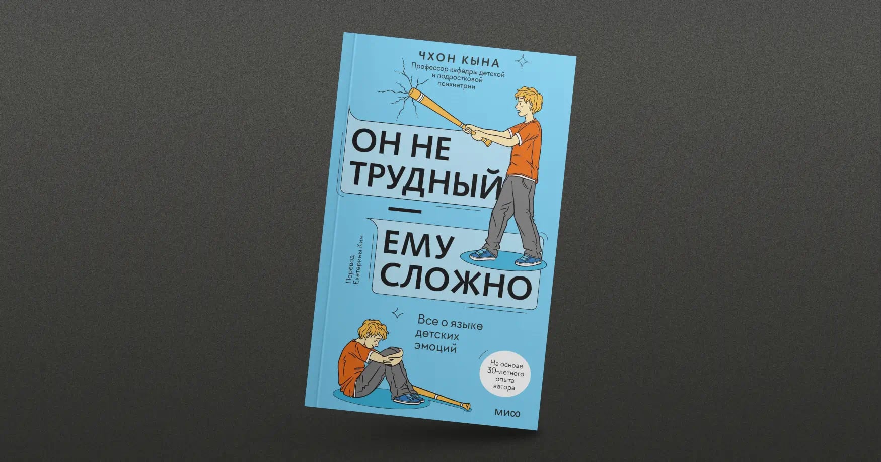 «Просто меня всё бесит, вот я и играю»: что такое игровая зависимость и откуда она берётся у подростков