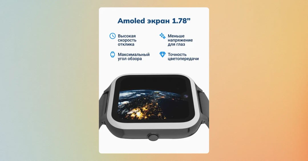 Часы с геолокацией по GPS