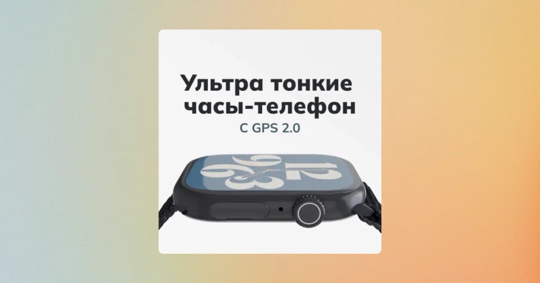 Часы с GPS