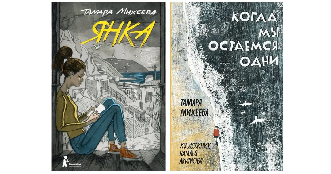 Книга для подростков: Янка