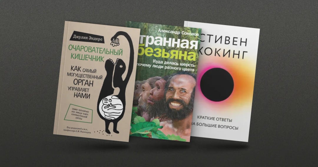 Нон-фикшен для подростков