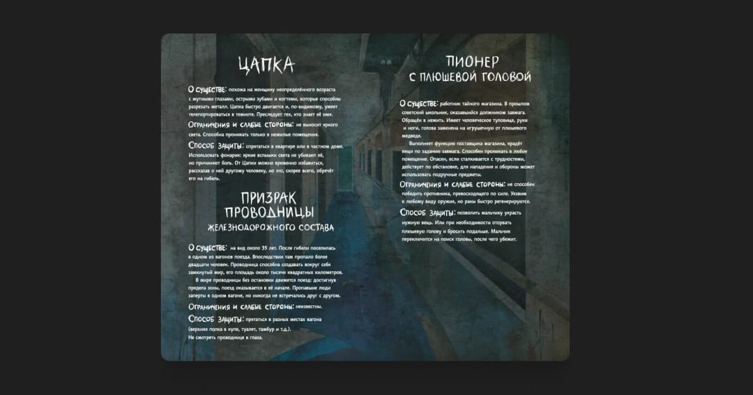 Описание персонажей книги Влада Райбера