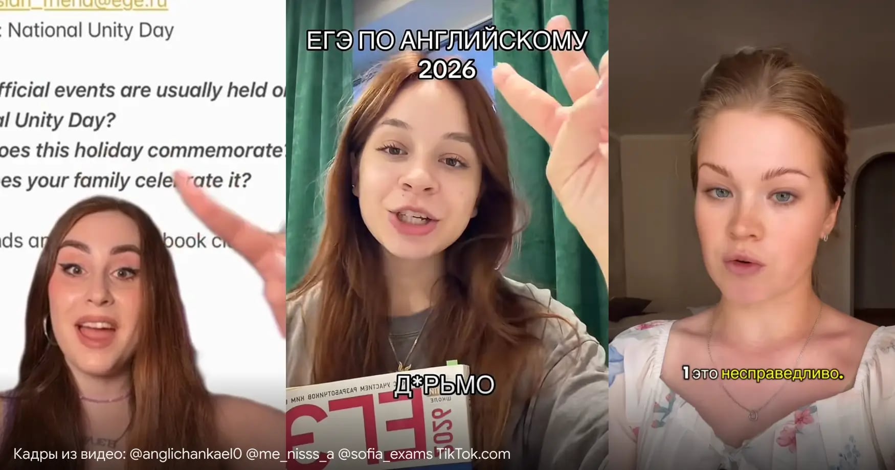 «Гробовой» ЕГЭ по английскому: почему выпускники плакали на экзамене