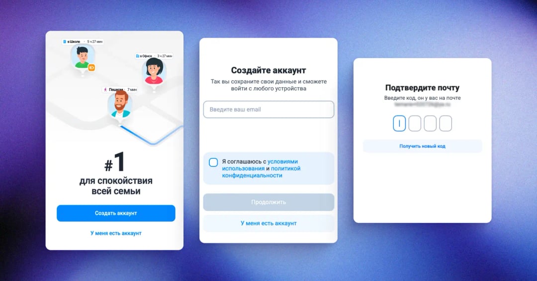 Личный кабинет Где мои дети