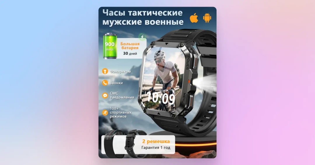Мужские смарт-часы