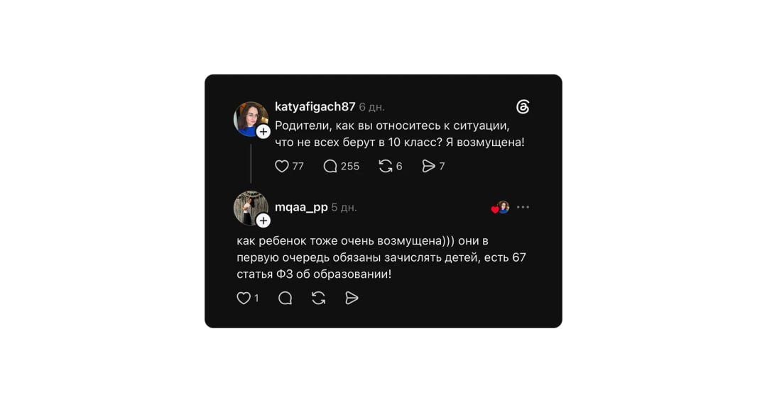 Не берут в 10 класс