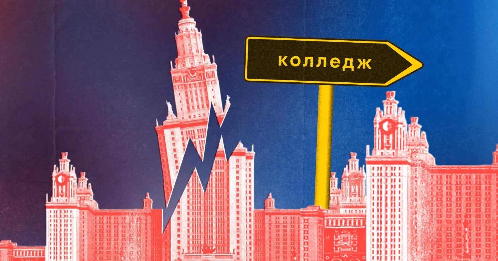 Колледж после 9 класса: крутой карьерный трек или всё ещё шарага